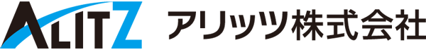 アリッツ株式会社